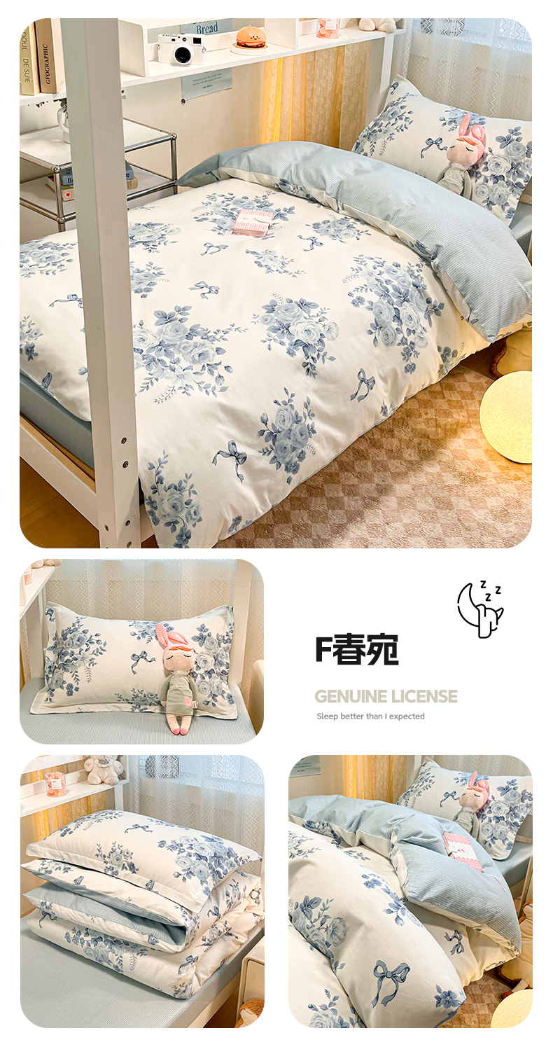 找家纺所有-F春宛.jpg