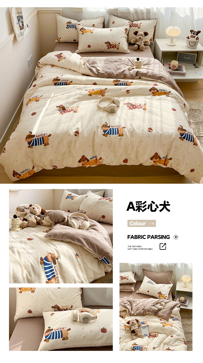 找家纺所有-A彩心犬.jpg