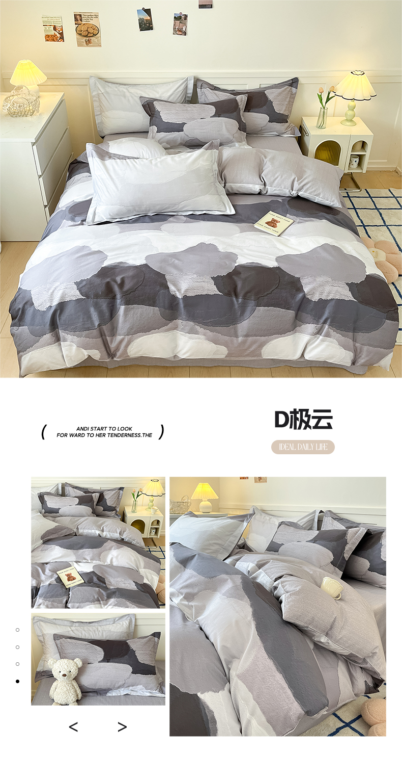 找家纺所有-D极云.jpg