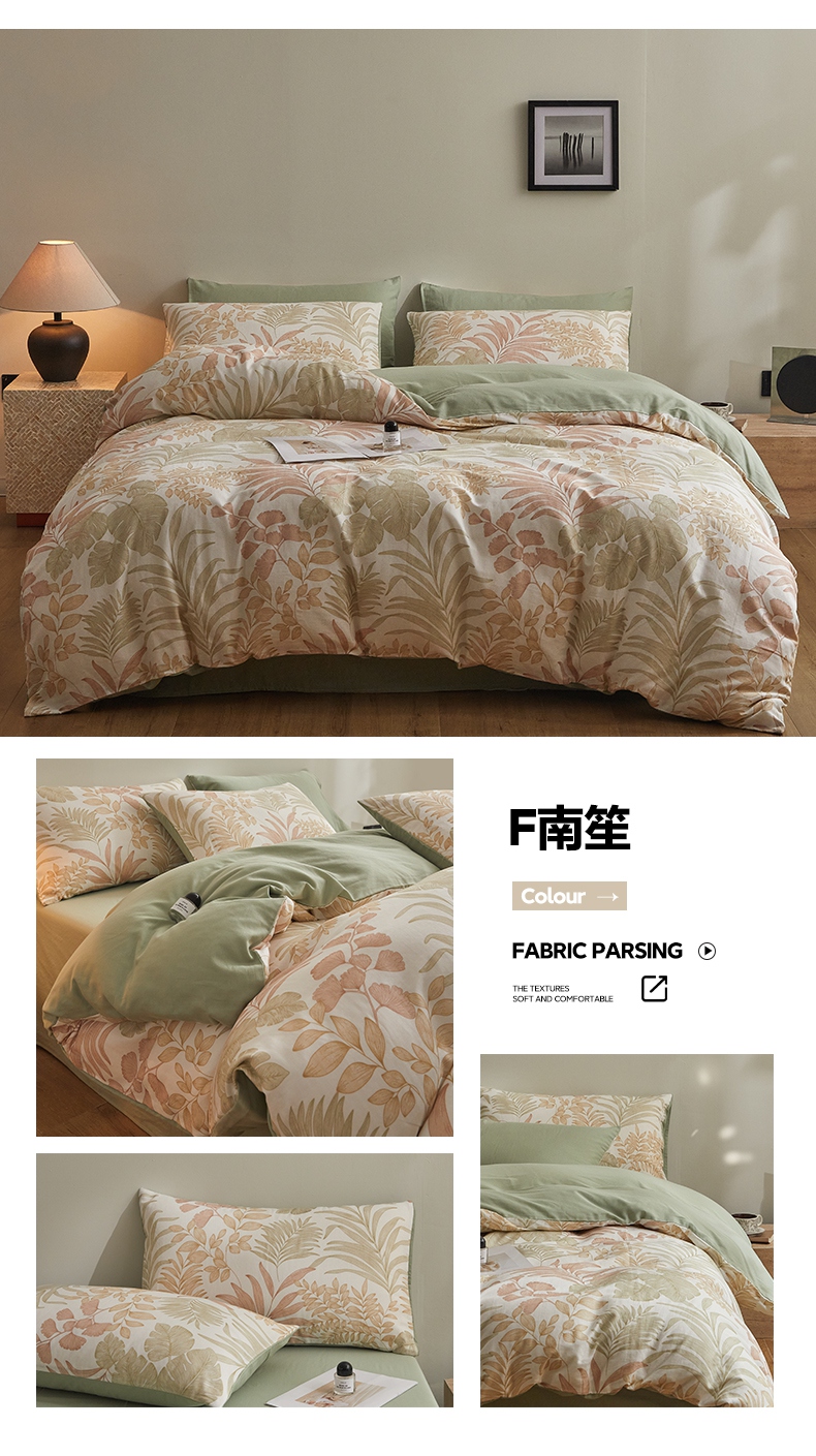 找家纺所有-F南笙.jpg