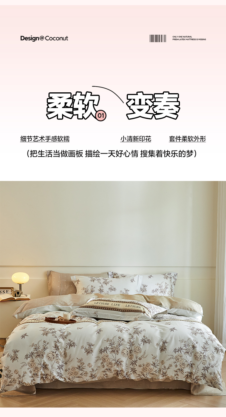 找家纺所有-1_06.jpg