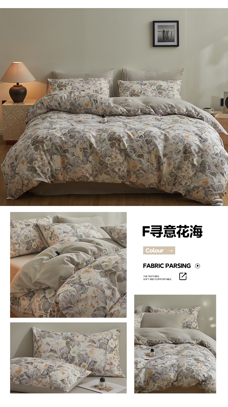 找家纺所有-F寻意花海.jpg