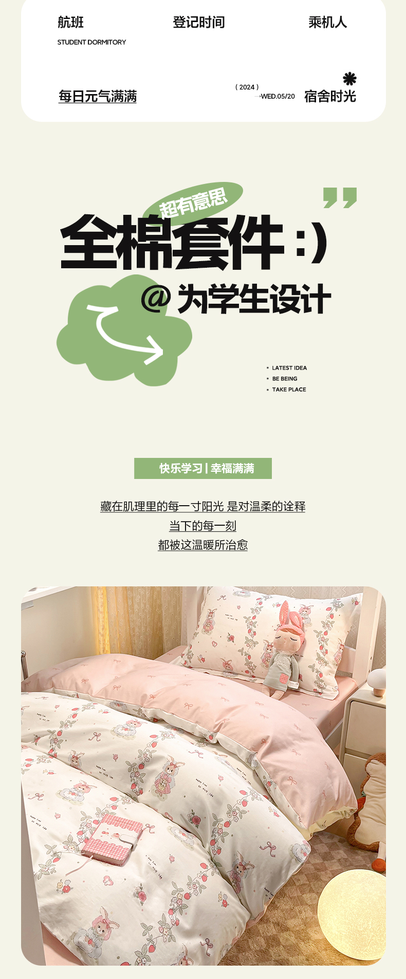 找家纺所有-1_02.jpg