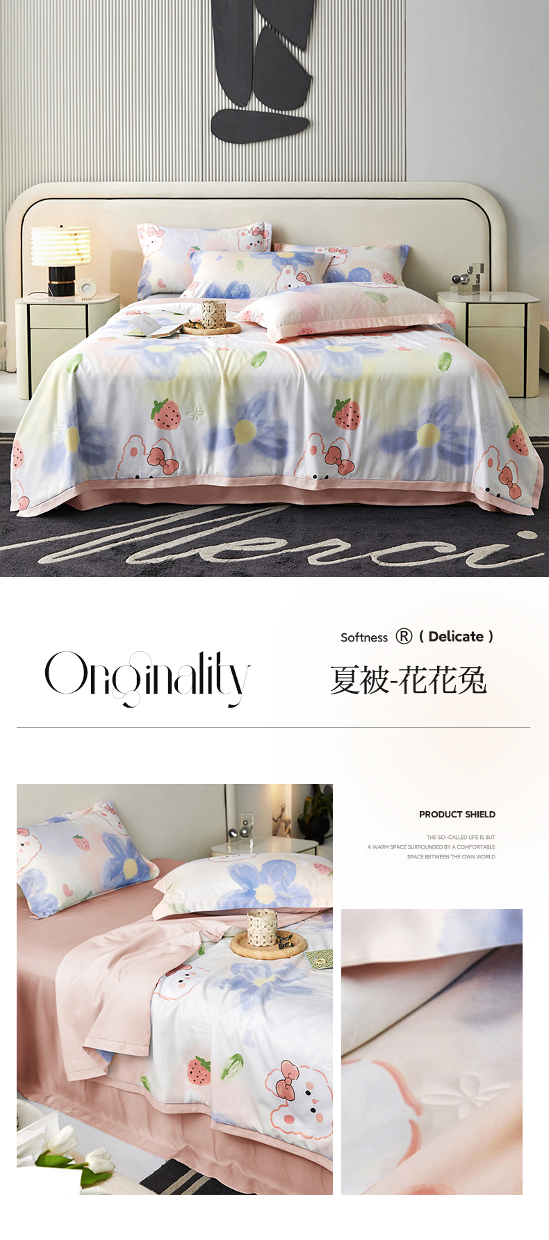 夏被-花花兔.jpg