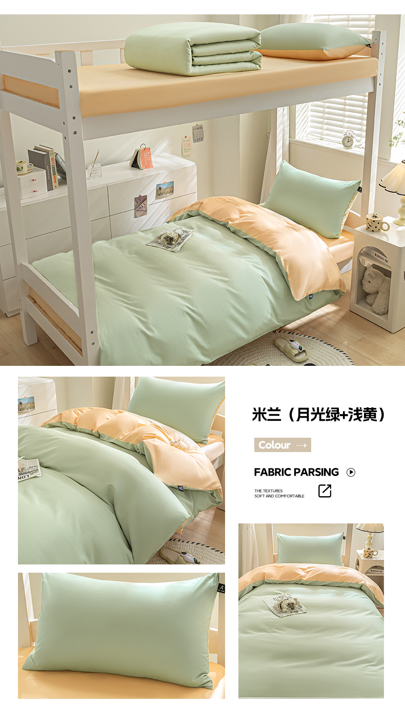 找家纺所有-米兰（月光绿+浅黄）.jpg