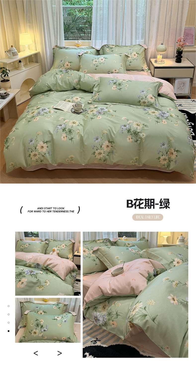 找家纺所有-B花期-绿.jpg