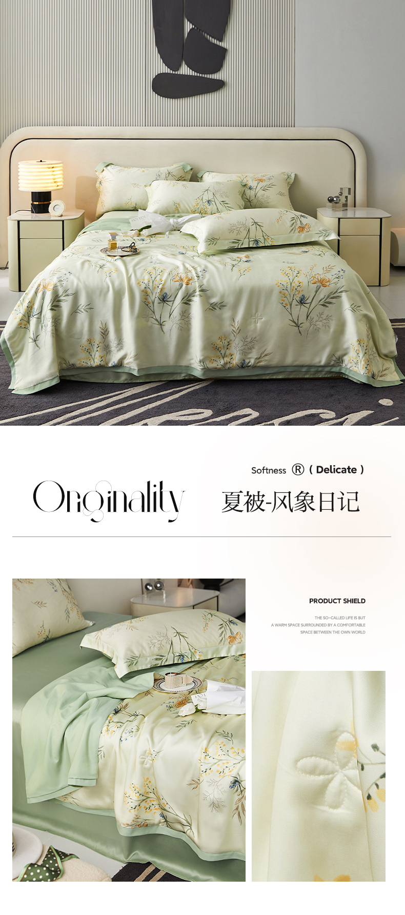 夏被-风象日记.jpg