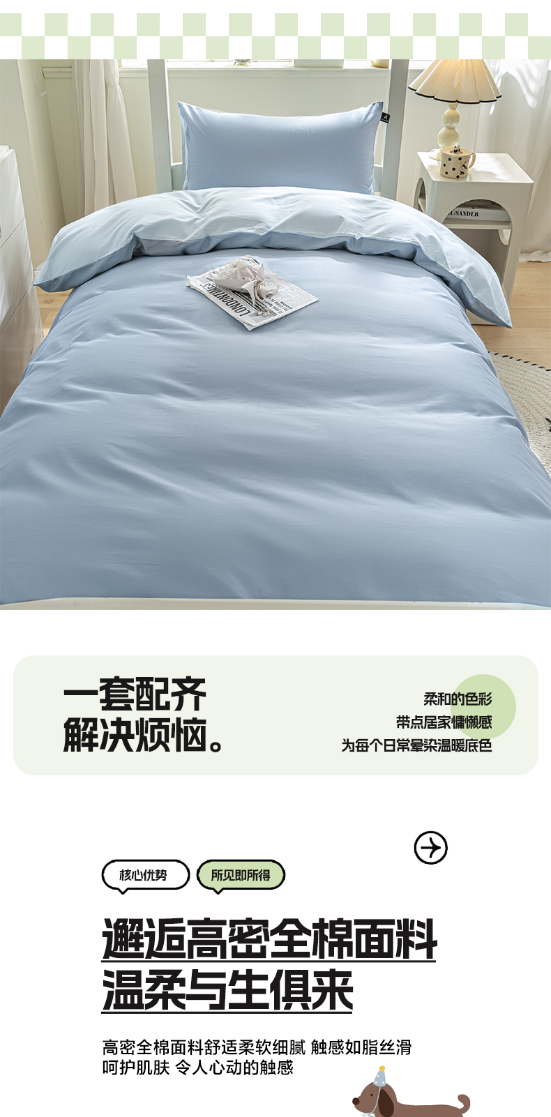 找家纺所有-1_03.jpg