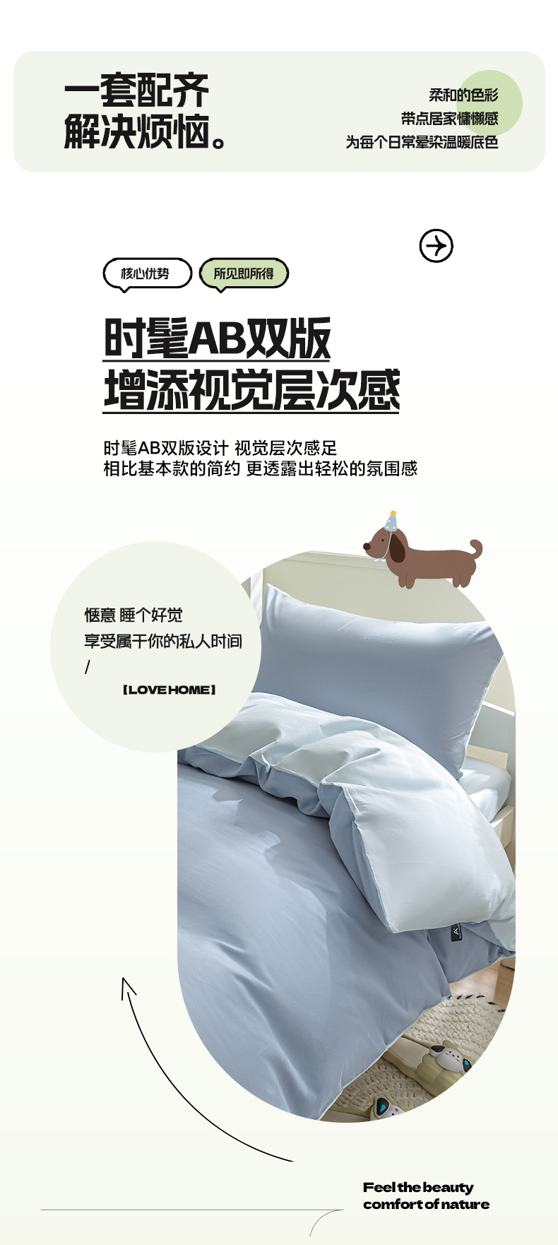 找家纺所有-1_06.jpg