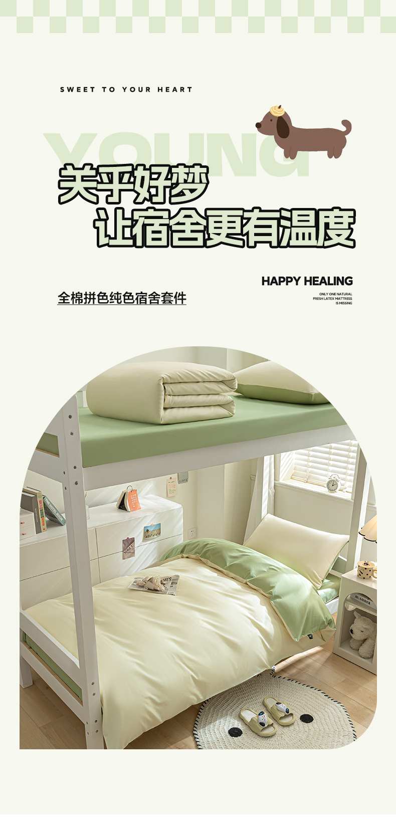 找家纺所有-1_01.jpg