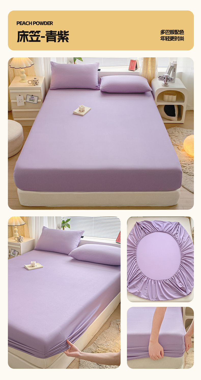 床笠-青紫.jpg