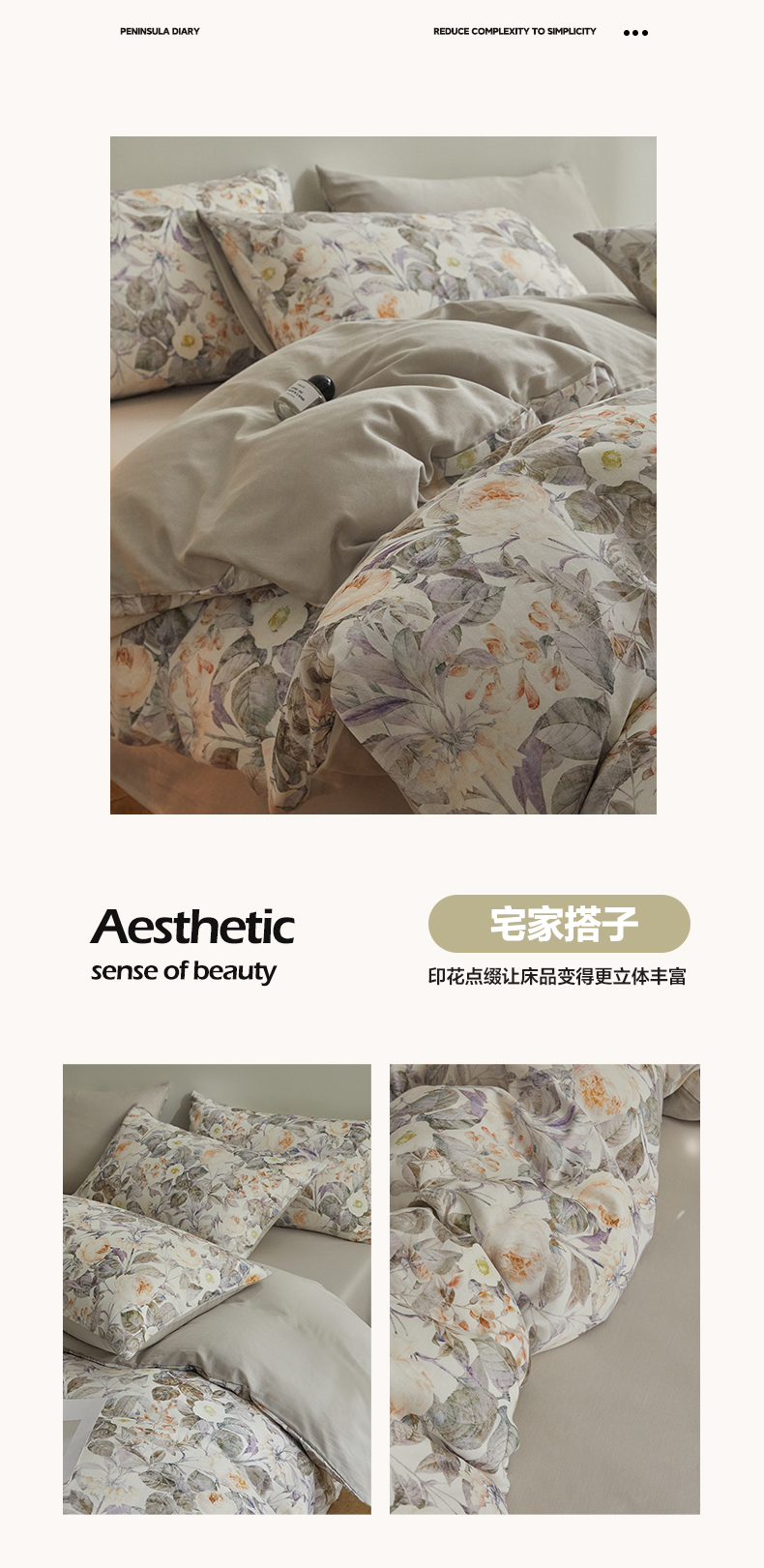 找家纺所有-1_07.jpg