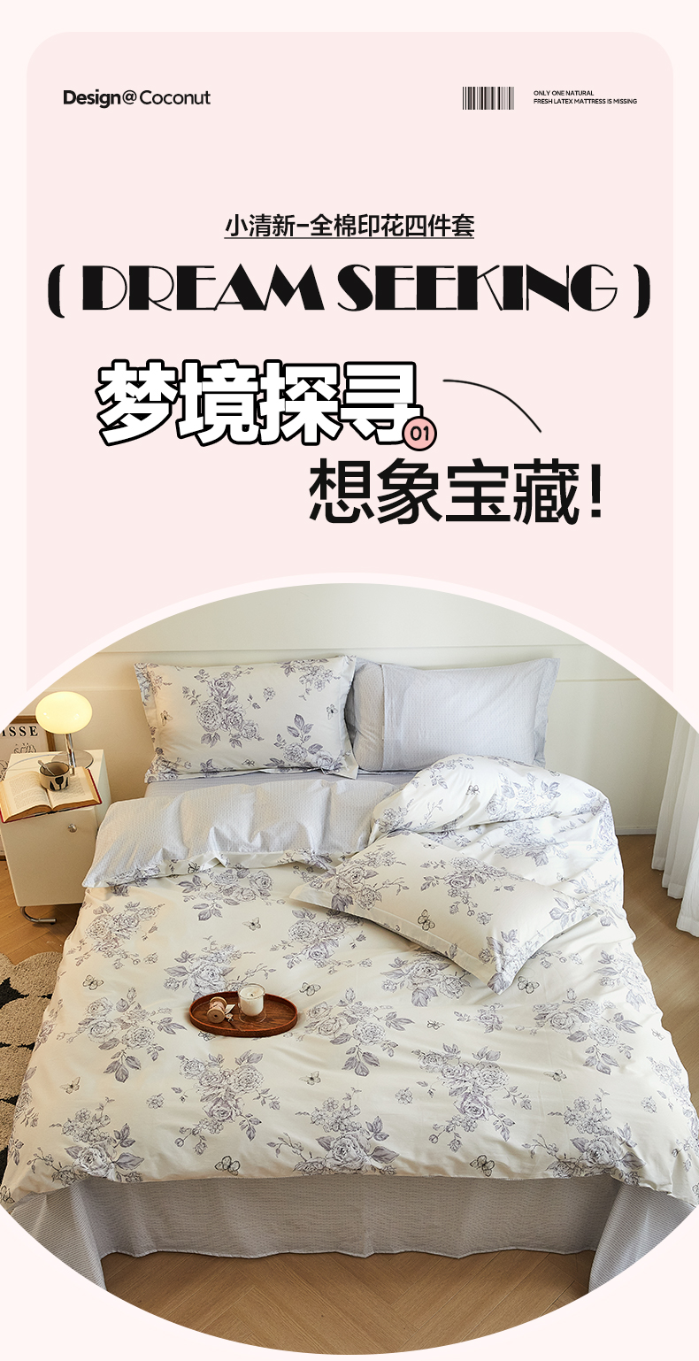 找家纺所有-1_01.jpg