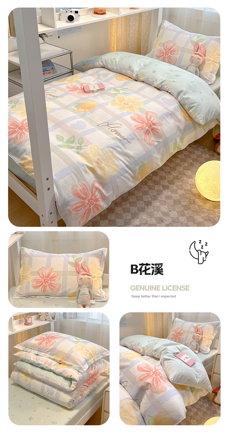 找家纺所有-B花溪.jpg