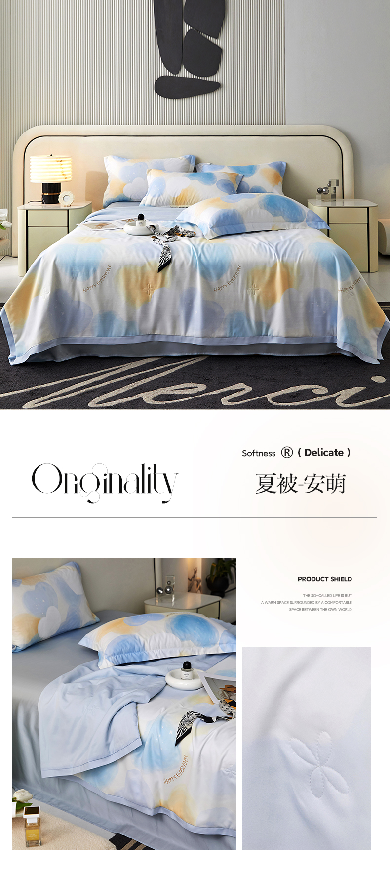 夏被-安萌.jpg