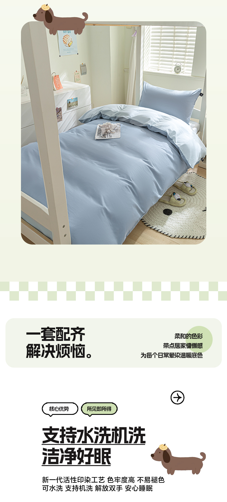 找家纺所有-1_07.jpg