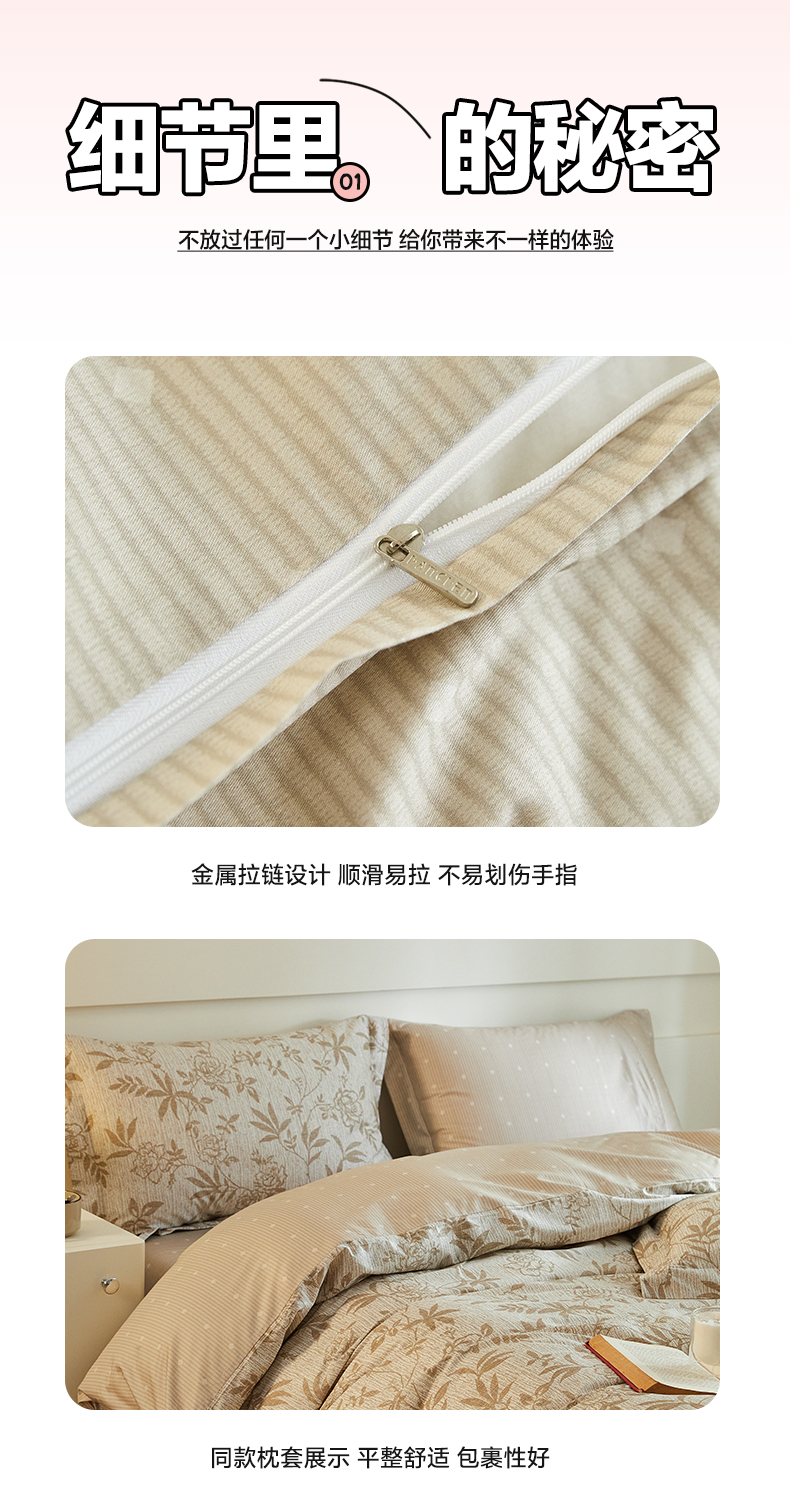 找家纺所有-1_10.jpg