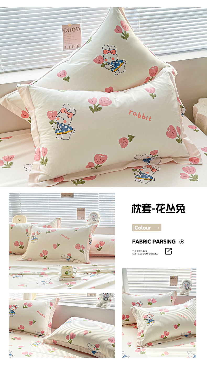 枕套-花丛兔.jpg