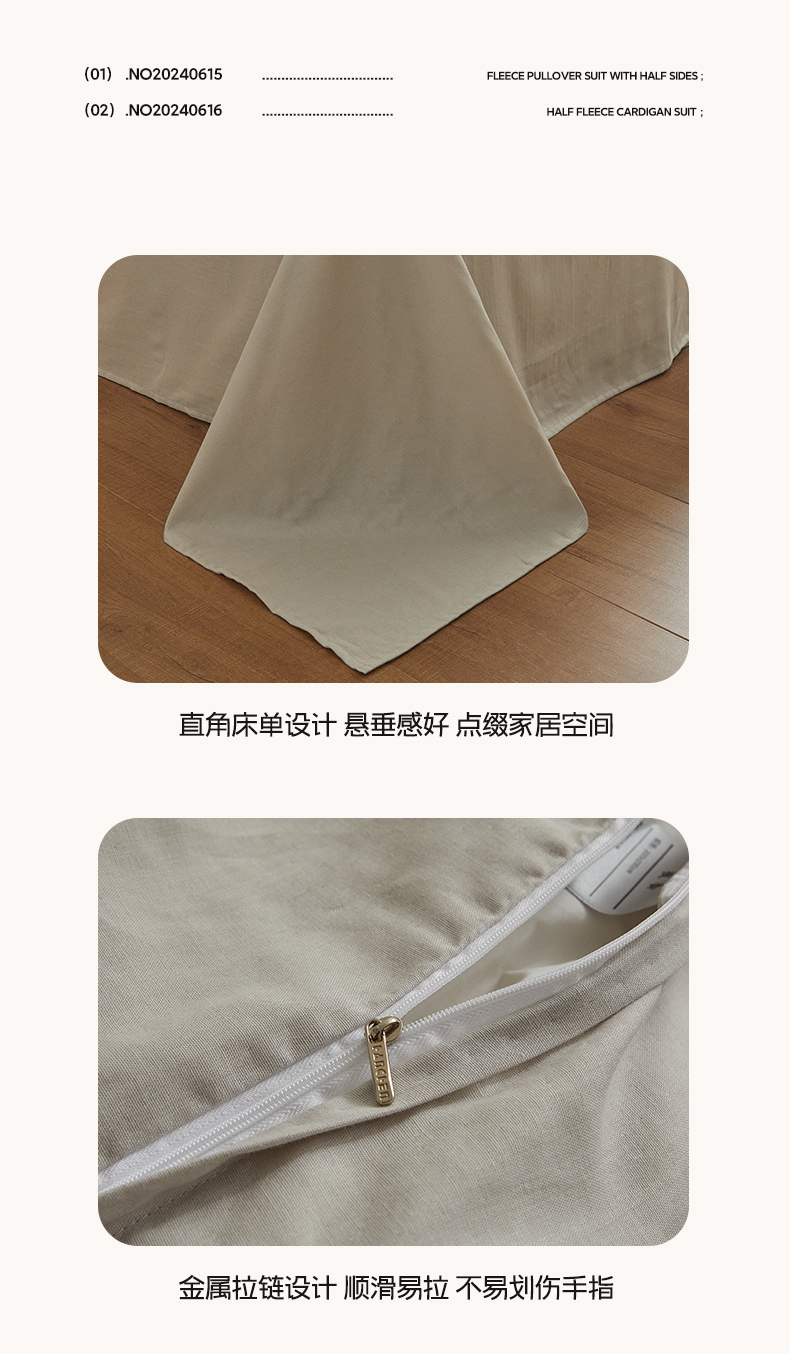找家纺所有-1_11.jpg