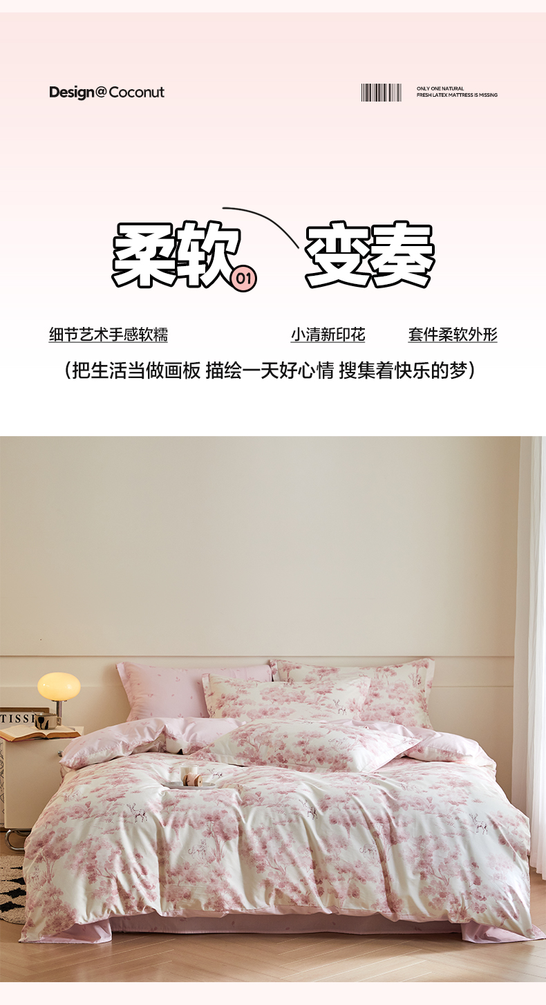 找家纺所有-1_06.jpg