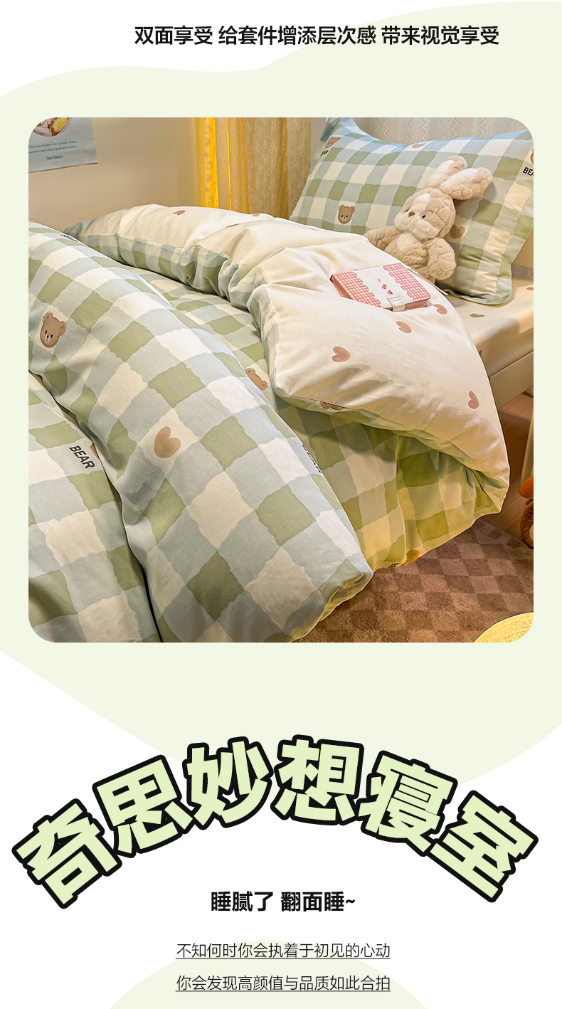 找家纺所有-1_07.jpg