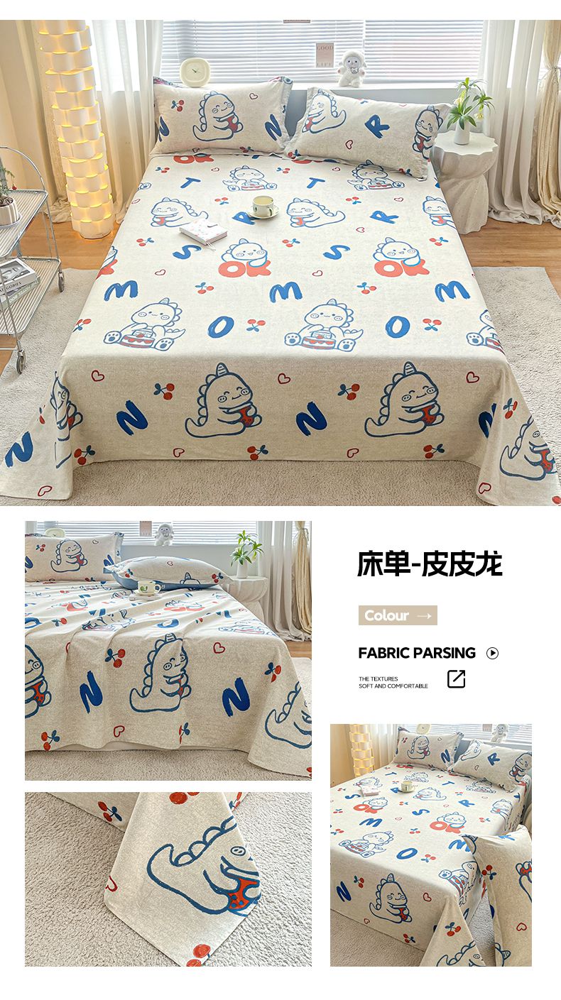 床单-皮皮龙.jpg