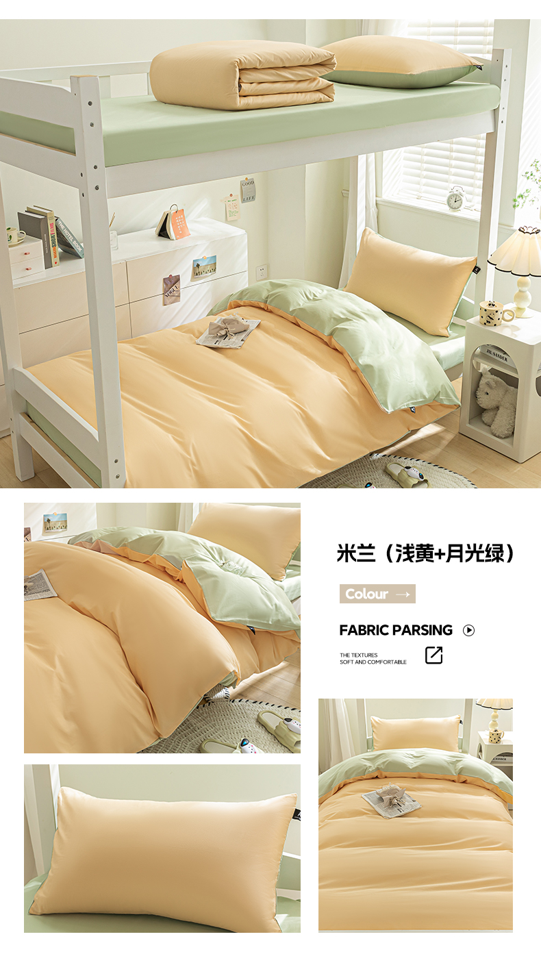 找家纺所有-米兰（浅黄+月光绿）.jpg