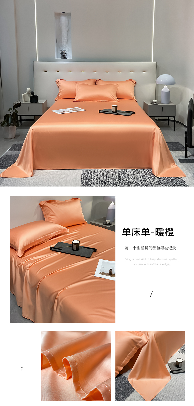 单床单-暖橙.jpg
