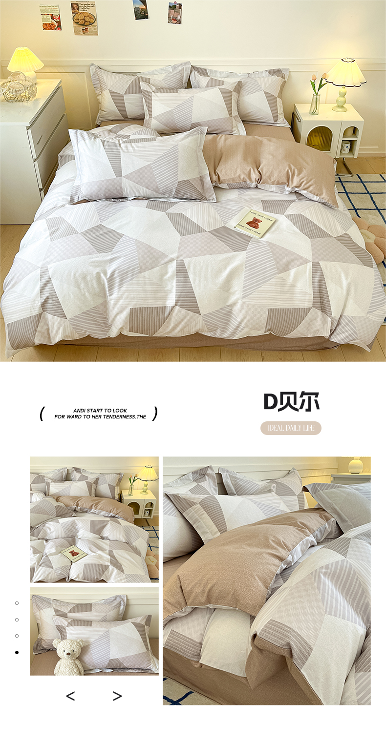 找家纺所有-D贝尔.jpg