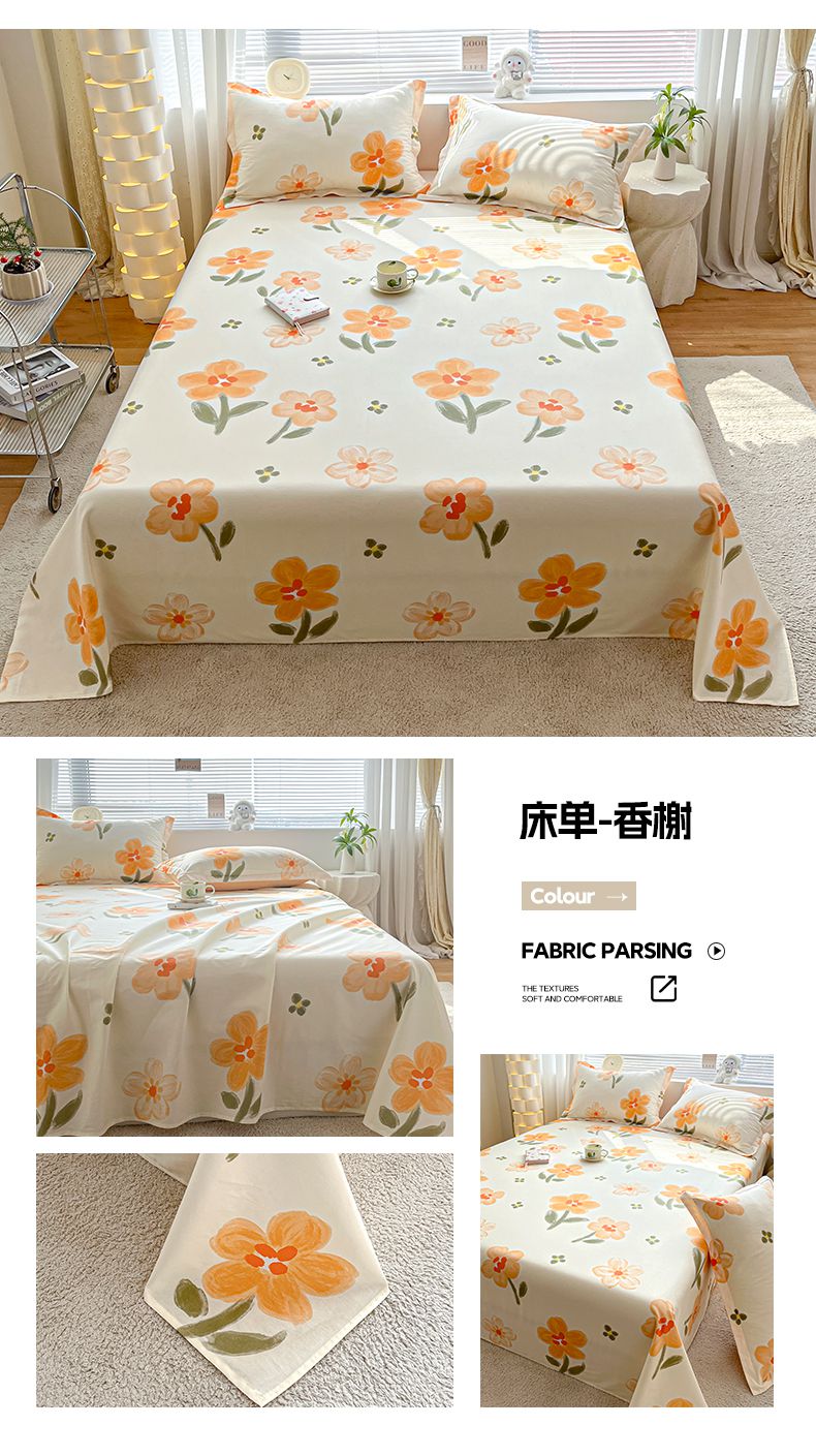 床单-香榭.jpg