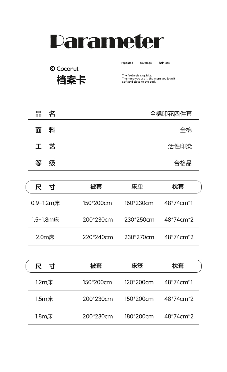 找家纺所有-1_12.jpg