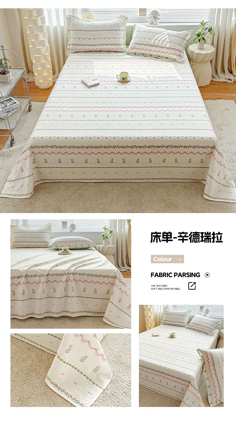 床单-辛德瑞拉.jpg