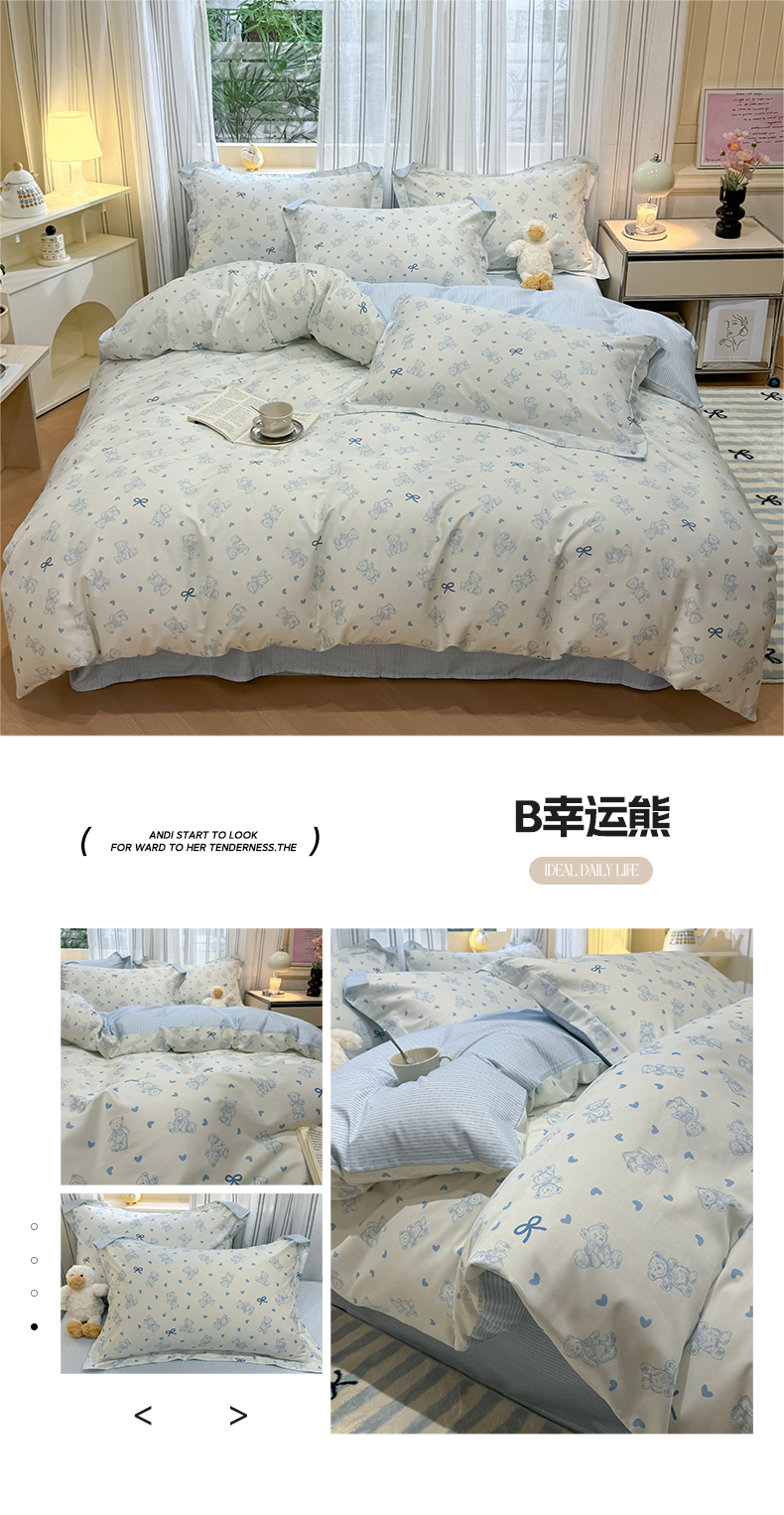 找家纺所有-B幸运熊.jpg
