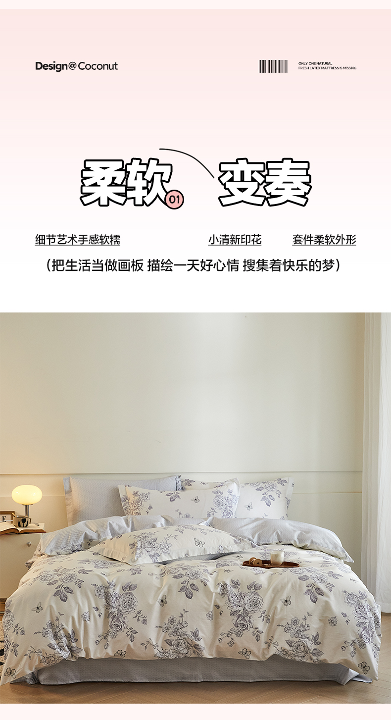 找家纺所有-1_06.jpg