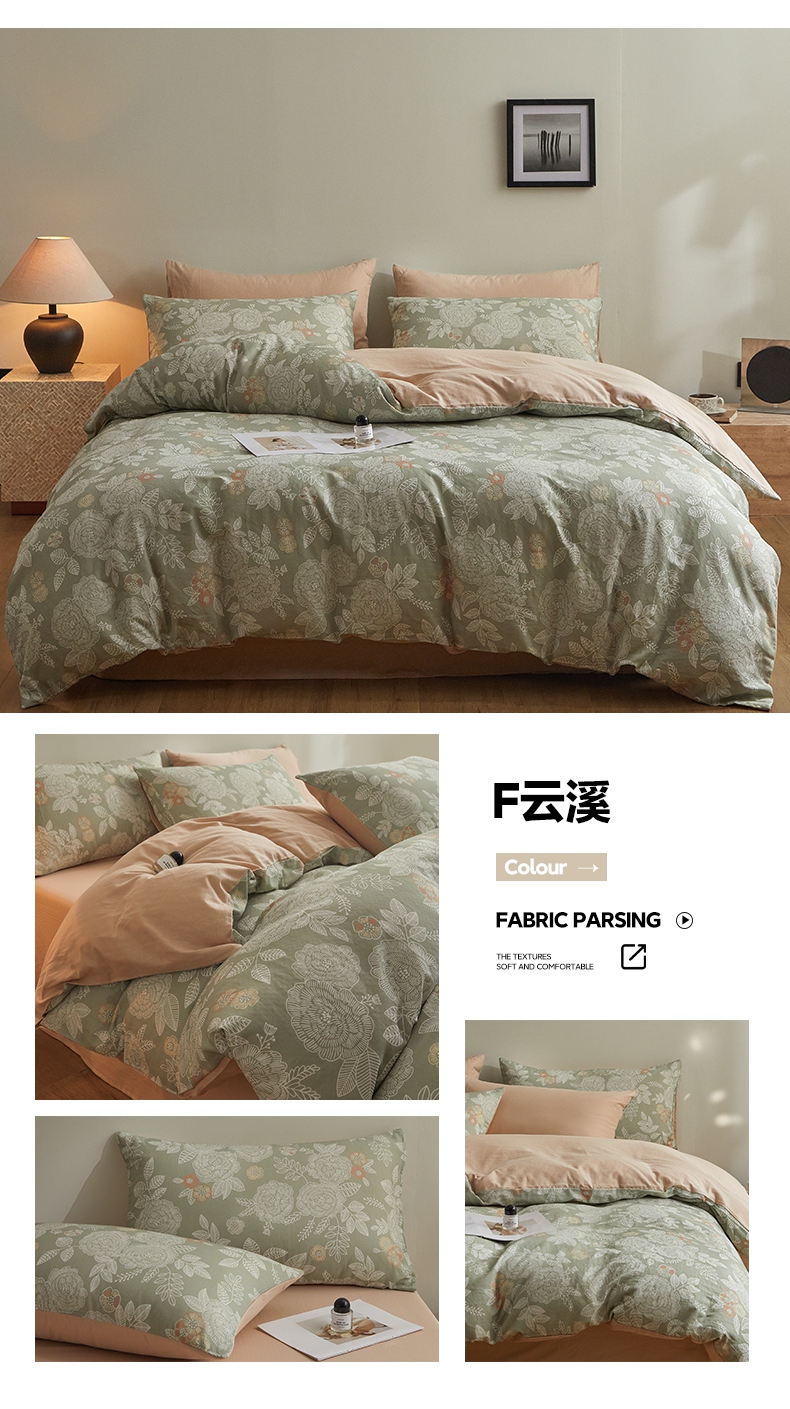 找家纺所有-F云溪.jpg
