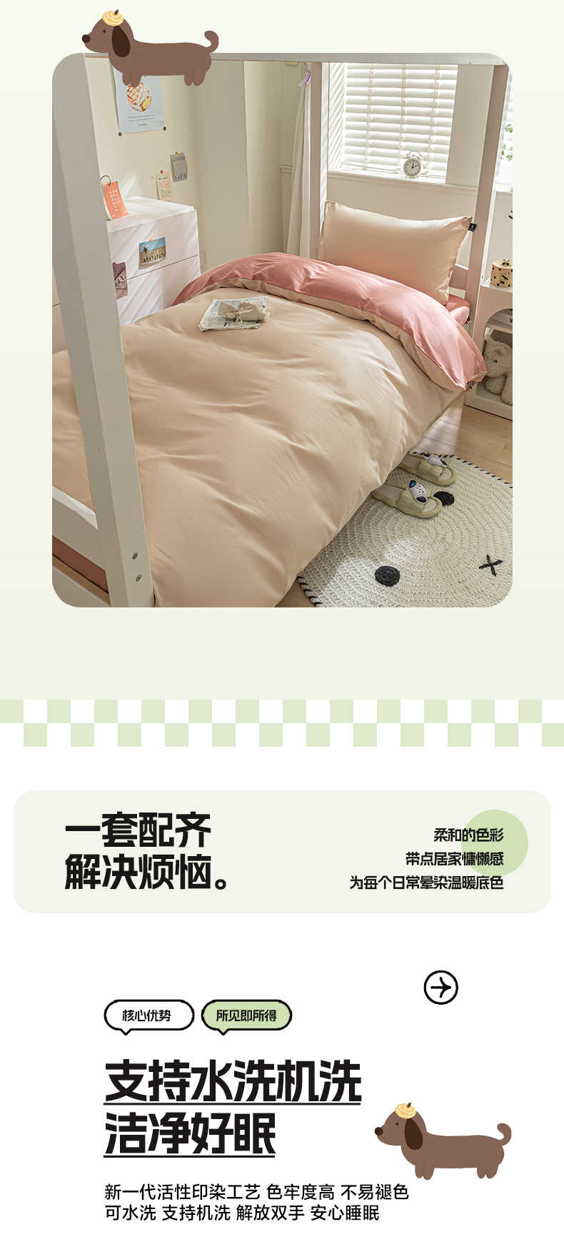 找家纺所有-1_07.jpg