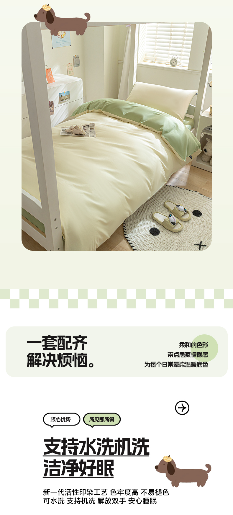 找家纺所有-1_07.jpg