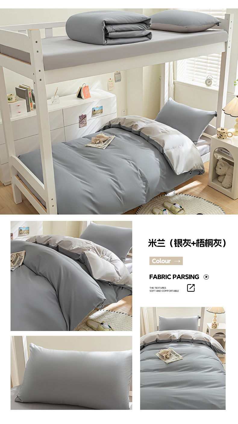 找家纺所有-米兰（银灰+梧桐灰）.jpg