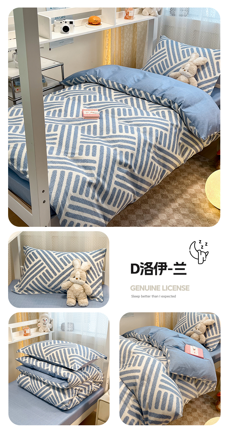 找家纺所有-D洛伊-兰.jpg