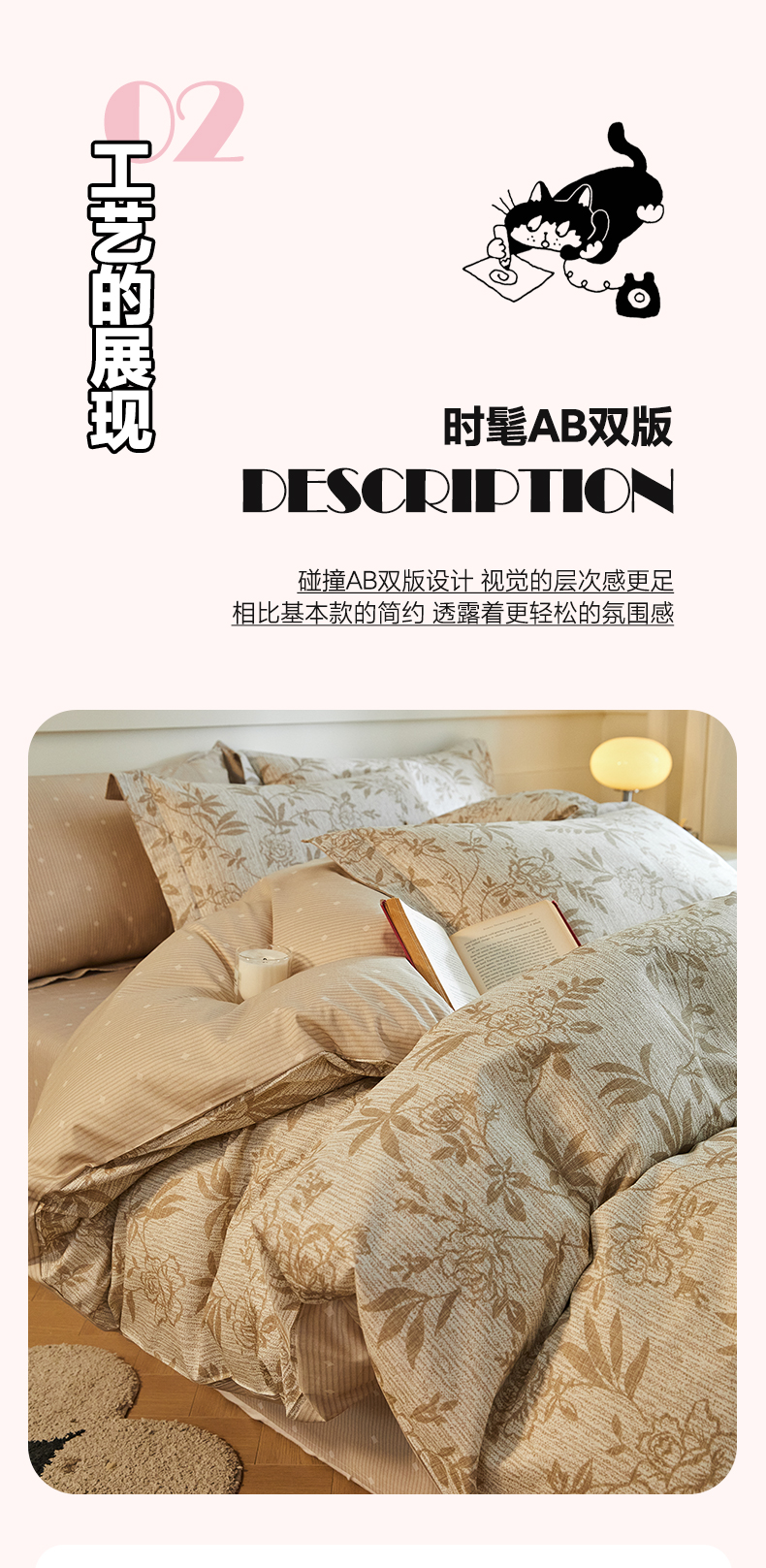 找家纺所有-1_07.jpg