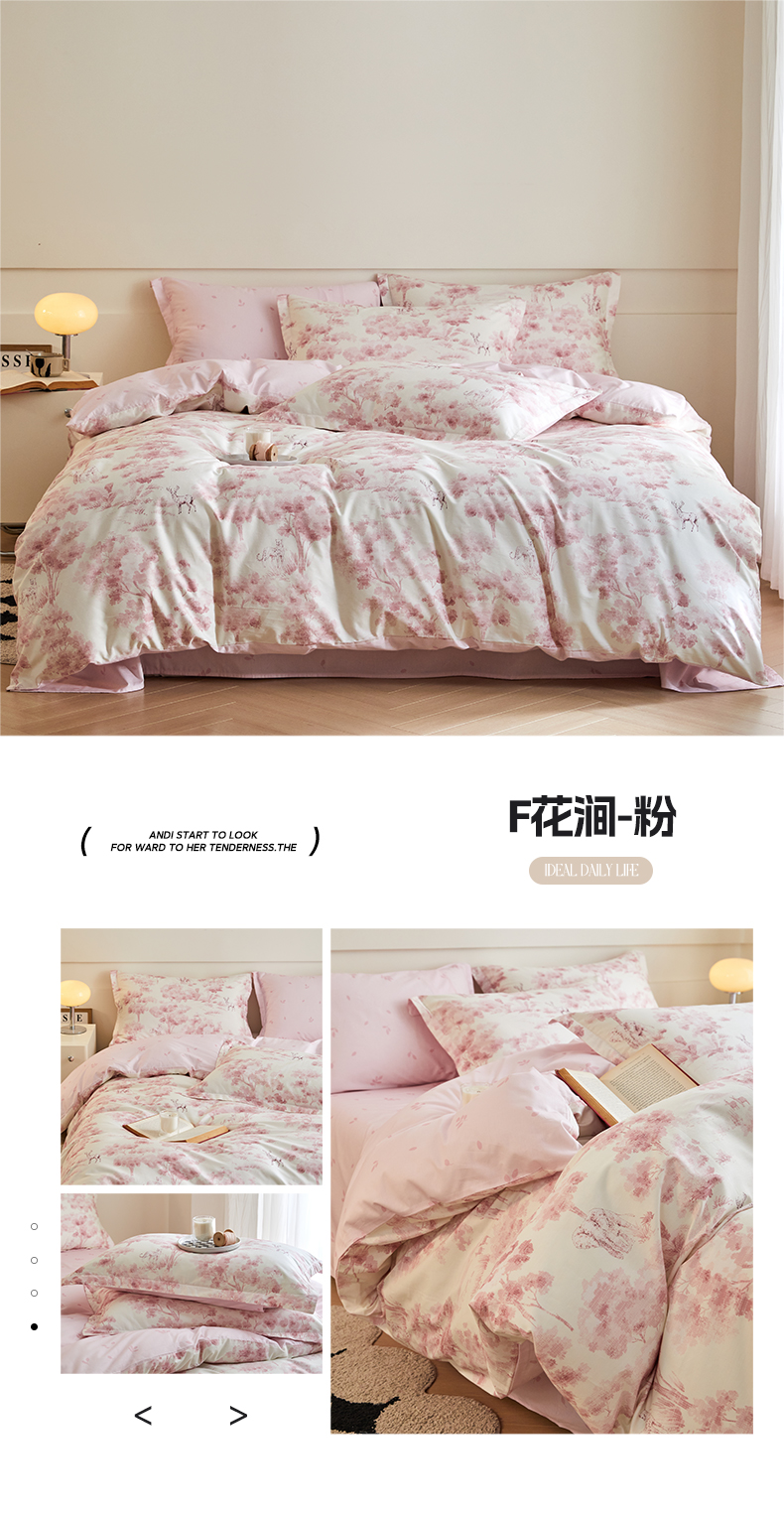 找家纺所有-F花涧-粉.jpg