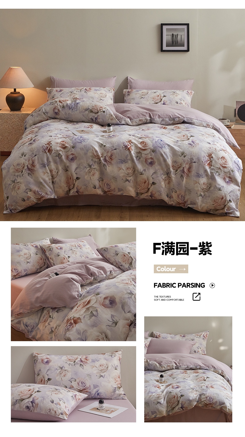 找家纺所有-F满园-紫.jpg