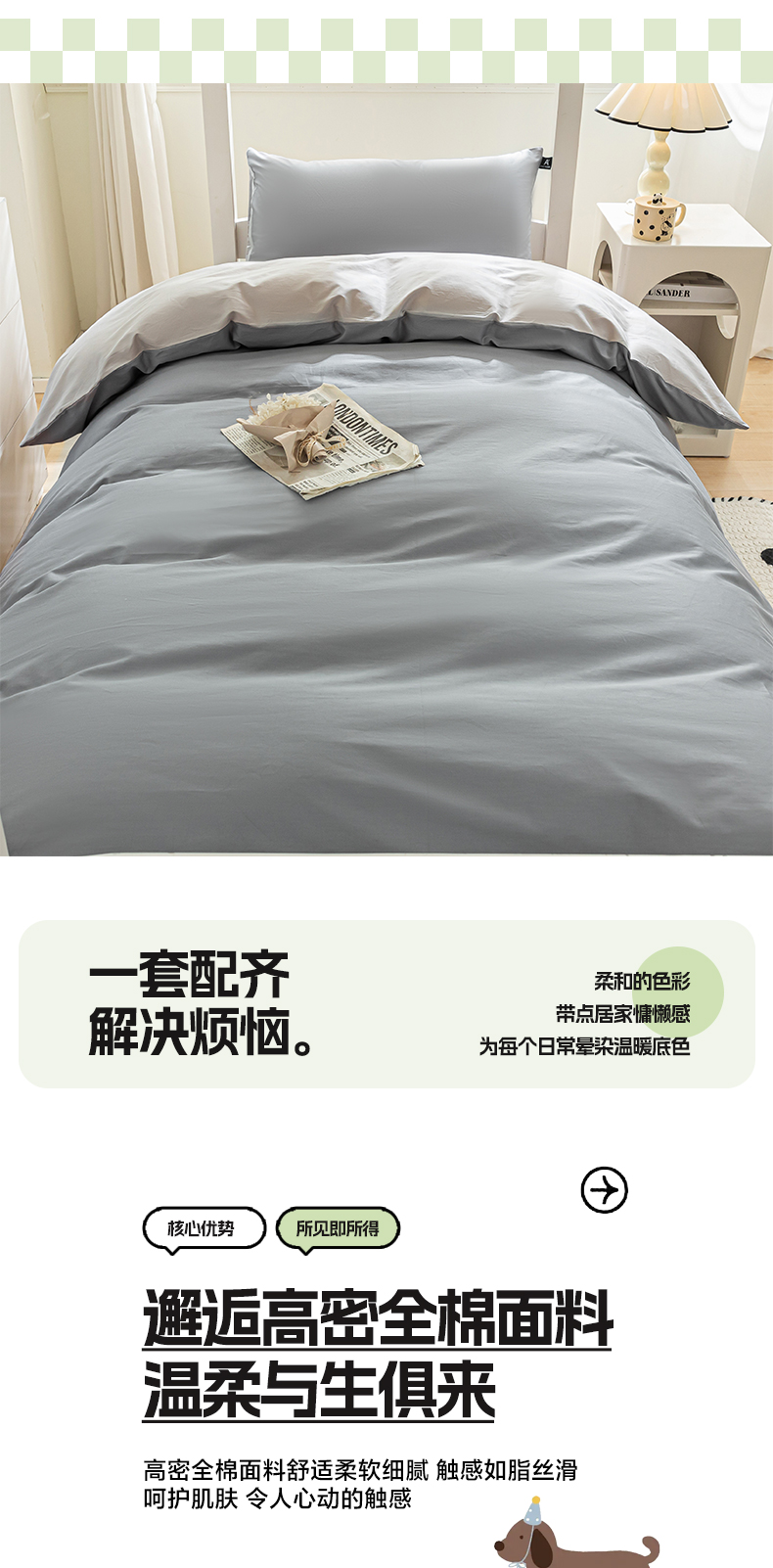 找家纺所有-1_03.jpg