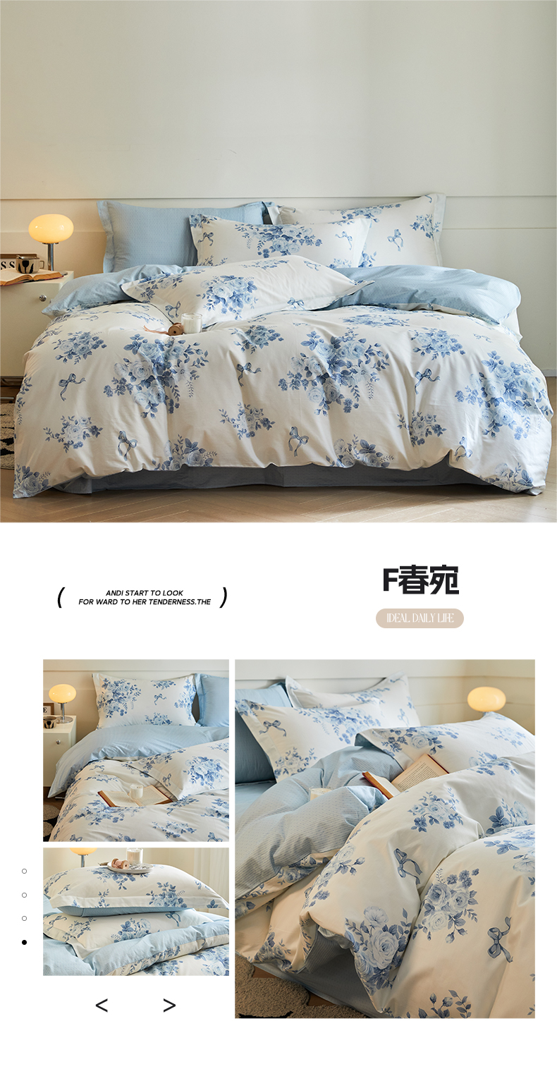 找家纺所有-F春宛.jpg