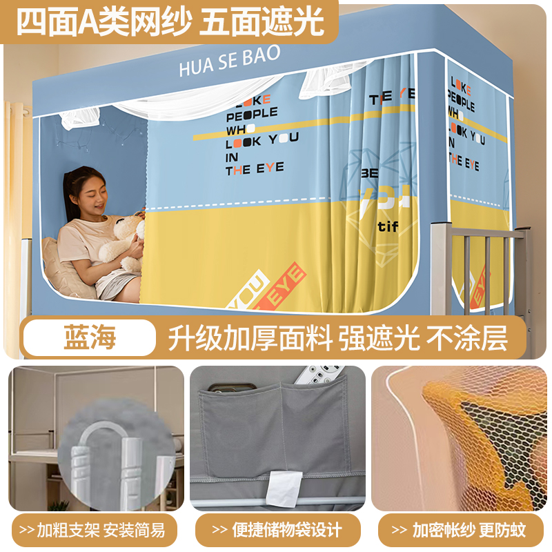 2025新款印花坐床遮光布帘蚊帐--国风卡通系列