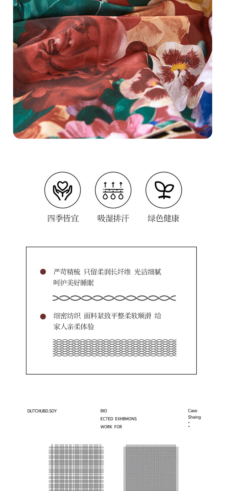 找家纺所有-繁花似锦_05.jpg