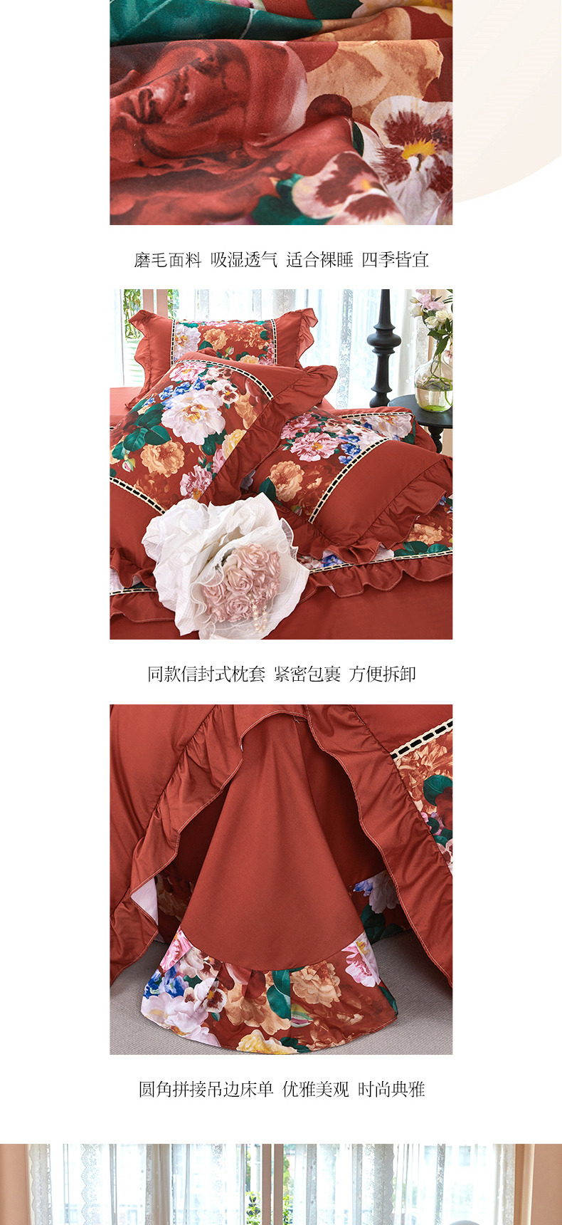 找家纺所有-繁花似锦_14.jpg