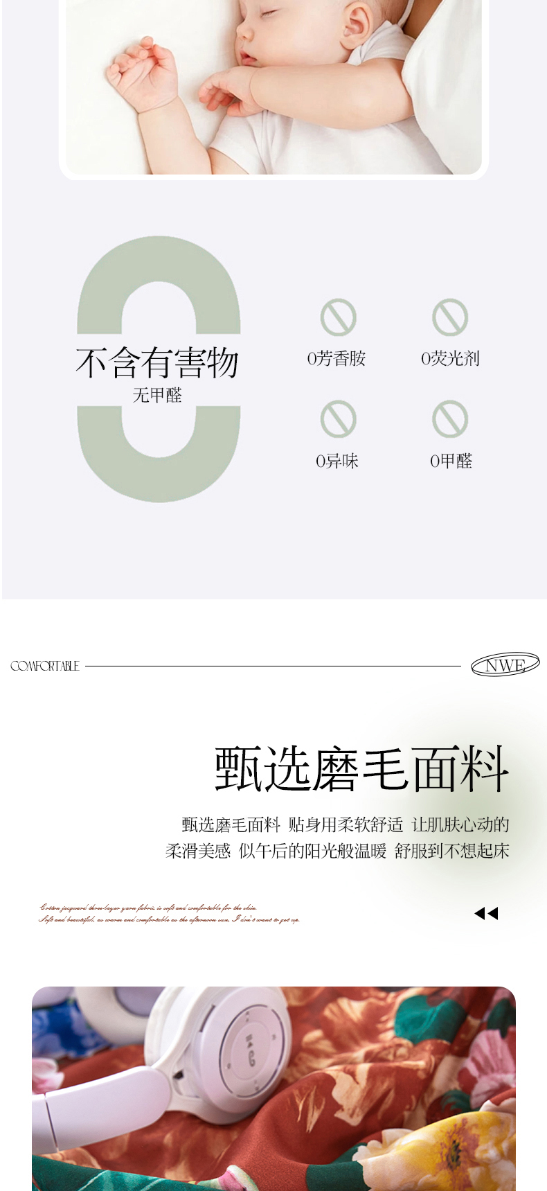 找家纺所有-繁花似锦_04.jpg