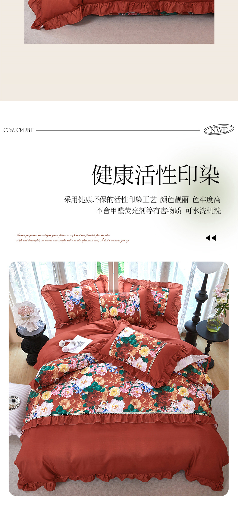 找家纺所有-繁花似锦_12.jpg