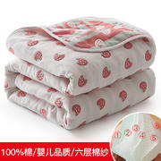 2022全棉 纯棉六层纱布毛巾被 夏凉被 午睡盖毯 0.9*100cm 小草莓